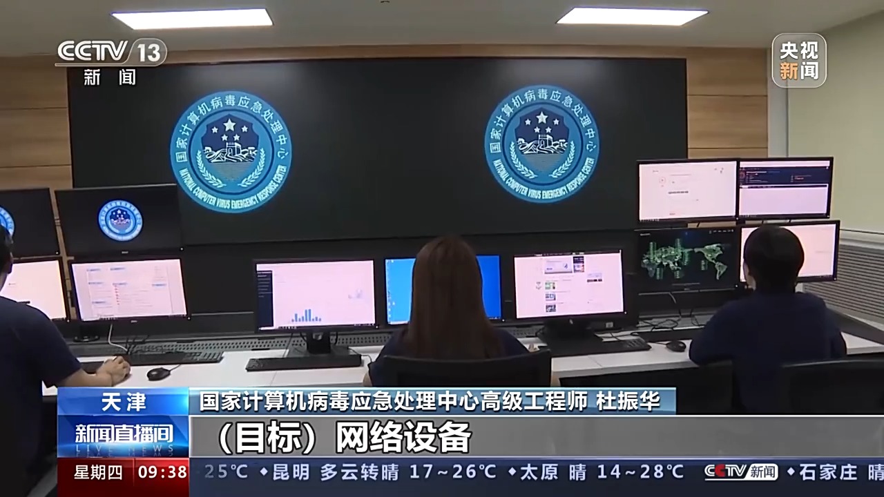 新证据锁定网攻西工大黑客身份 “间谍软件”与天津软件开发成关键线索