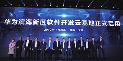 天津加快培育数字经济新动能 全力打造数字经济示范区