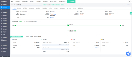 天津ERP软件产品与软件开发 助力企业数字化转型